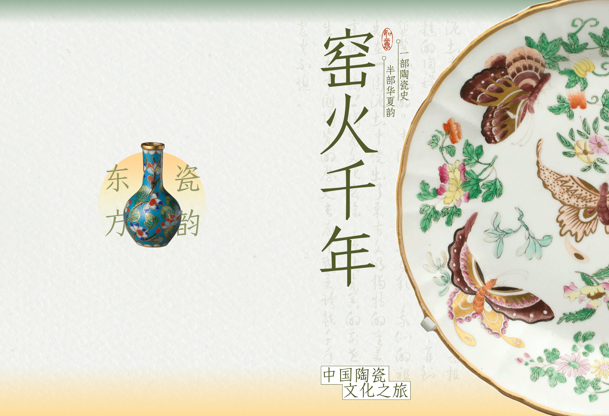 青花瓷瓶